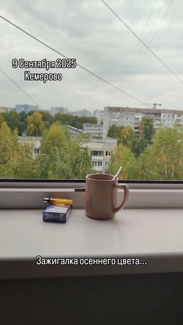 2025-09-09 смотреть онлайн