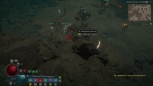 Diablo IV часть 73