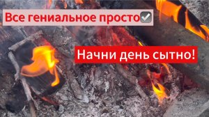 Проще некуда! Отдать ужин врагу?! О нет, ужин не могу😜😝! Приморье