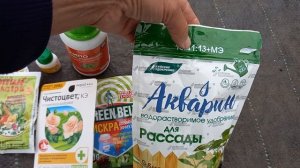 Баковая смесь - подкормка, от болезней и от вредителей.