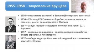 СССР в 1953—1964 годах: эпоха Хрущёва, "оттепель", освоение