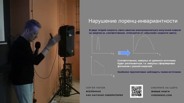 Сергей Попов. Астрономия и физика