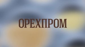 ПРОДЭКСПО 2025