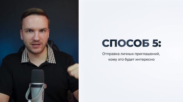 9 способов, как продвигать Телеграм канал бесплатно и платно смотреть онлайн
