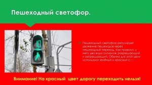 Участник I ВСЕРОССИЙСКОГО КОНКУРСА видео-работ и презентаций «ВНИМАНИЕ НА СВЕТОФОР».