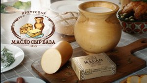 Рекламный ролик "ИРКУТСКАЯ МАСЛО СЫР БАЗА"