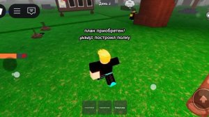 99 ночей в лесу
