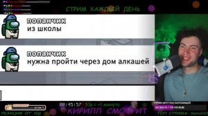 ДАЧНИК САМЫЙ ТУПОЙ ЧИТЕР В АМОНГ АС #1 РЕАКЦИЯ AMONG US