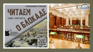 Облака. "Читаем о Блокаде"