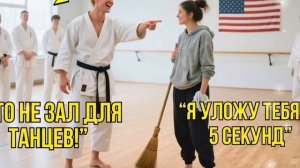 Чёрный Пояс Вызвал Её На БОЙ Ради Шутки – Её Следующее