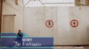 VictoryT - Таю в обьятиях