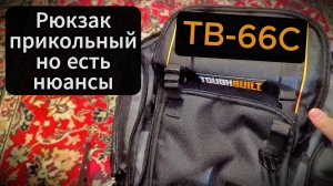 TOUGHBUILT TB-66C
