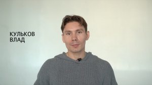 Кульков Владислав – актер кино – Видеовизитка