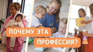 НЯНИ И ДОМРАБОТНИЦЫ: ПОЧЕМУ ЖЕНЩИНЫ ВЫБИРАЮТ ЭТУ ПРОФЕССИЮ?
