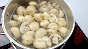 Вкуснейшее ХЕ ИЗ ШАМПИНЬОНОВ! ГРИБЫ ХЕ простой пошаго?