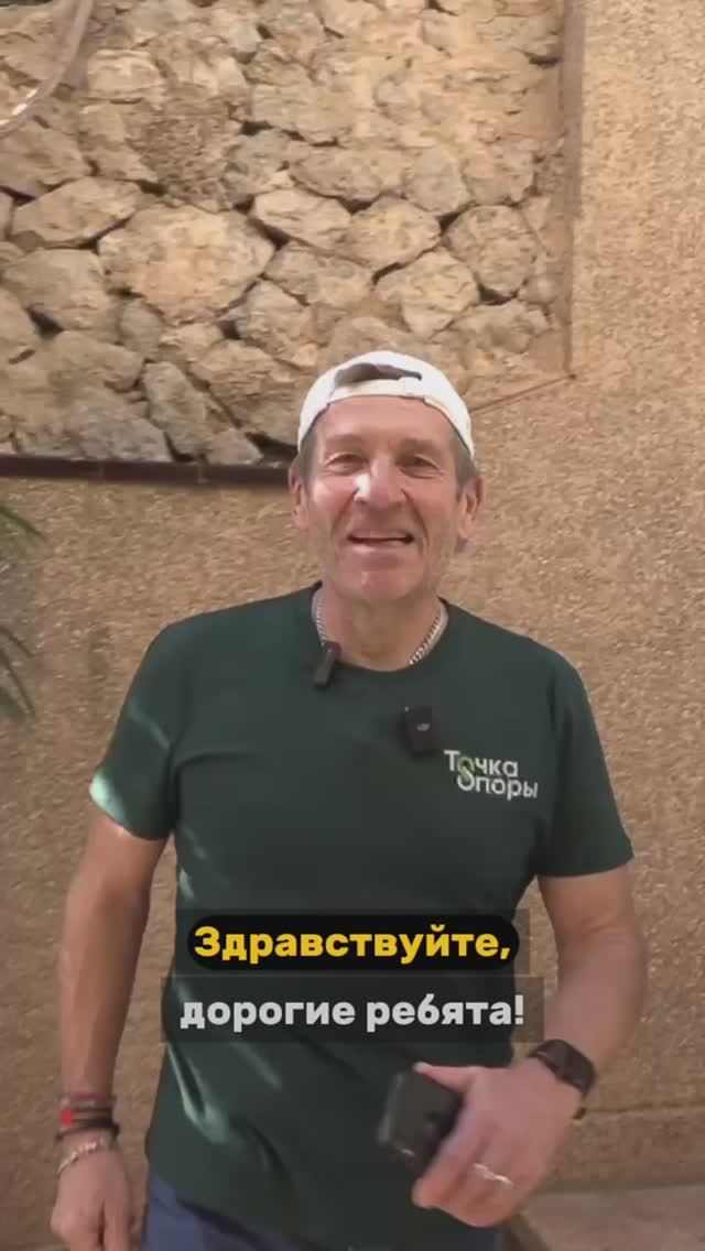 🔥«Точка Опоры» in Spain 🔥 Welcome to Майорка