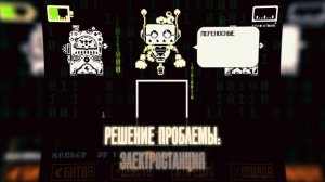 КАСКАД ЛУЧЕЙ | Undertale Yellow песня Аксиса 🤖💥💛