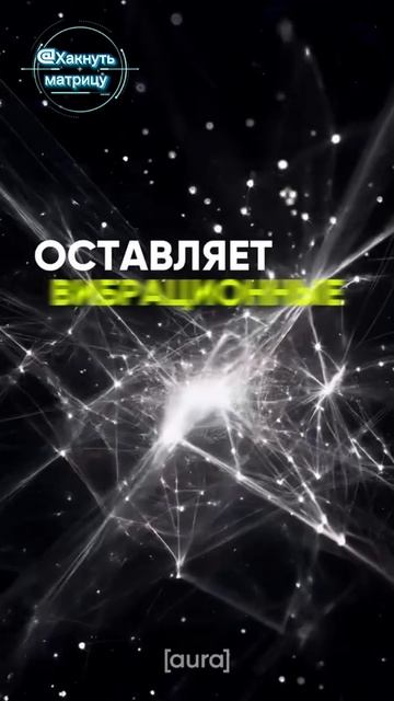 Реальность - это голограмма! энергия голограмма физика наукаомире вибрации матрица