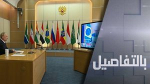 كيف ستواجه "بريكس" ضغوط ورسوم ترامب؟