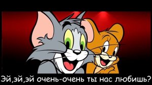 Песня Клип про ТОМ И ДЖЕРРИ Rassa ПЧЕЛОВОД ПАРОДИЯ
