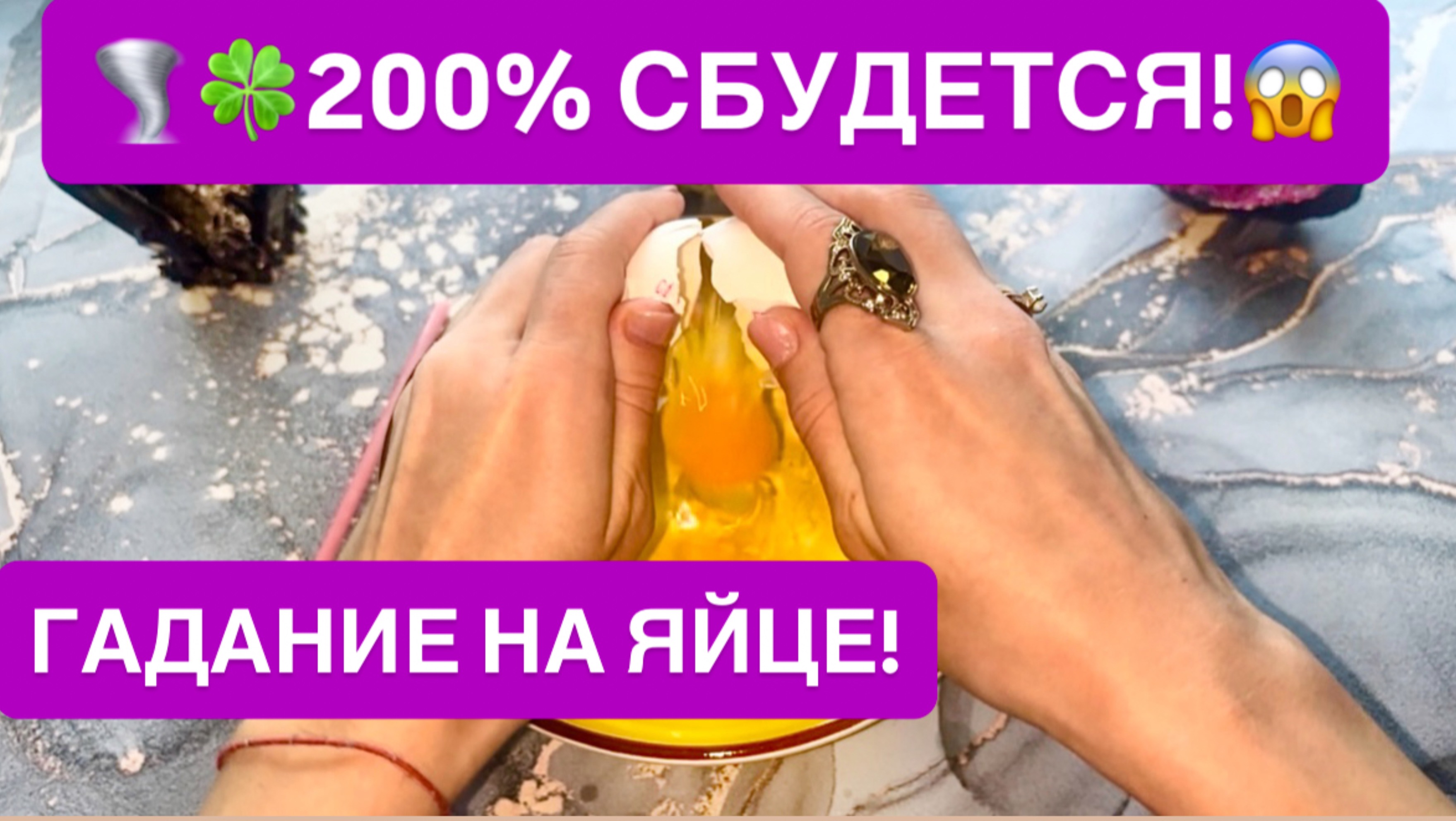 ‼️😱ВСЕ, ЧТО Я СКАЖУ, 200% СБУДЕТСЯ!💥