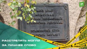 В Челябинске вспомнили жертв сталинских репрессий