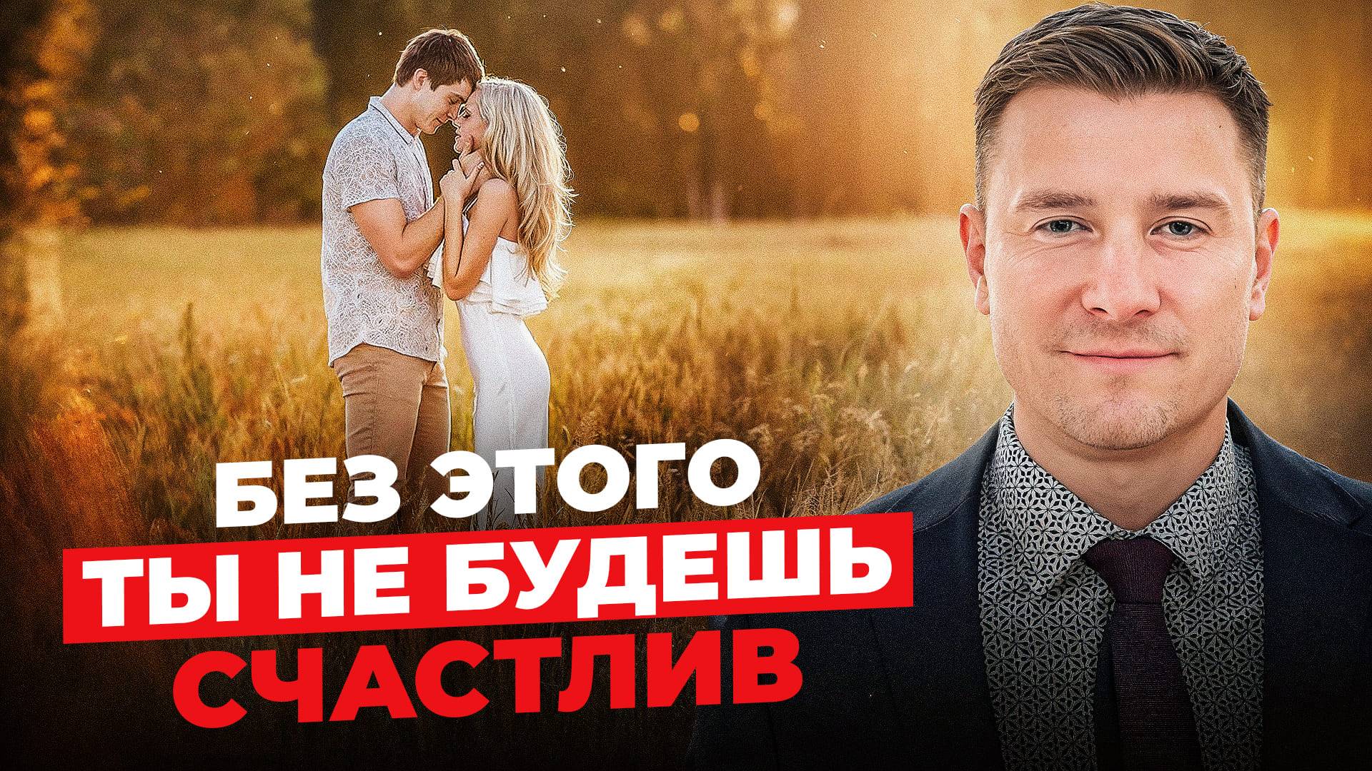 Главные правила для построения счастливых отношений