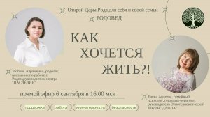 КАК ХОЧЕТСЯ ЖИТЬ?