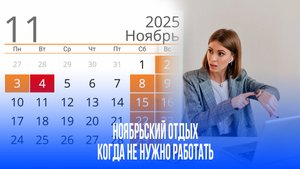 Час, который стоит вашего счастья: как сокращение рабочего времени превращает день в праздник