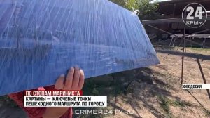 В Феодосии реставрируют уличные картины Айвазовского