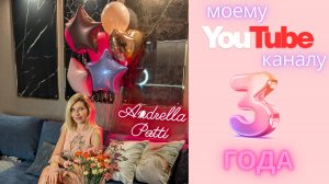 Юбилейное видео. Каналу 3 года. Боль как ключ к бессознательному