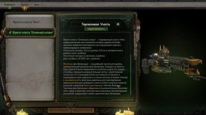 Warhammer 40,000 Rogue Trader - прохождение [001] ПК русский язык
