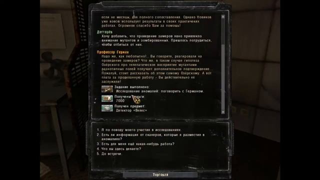 Прохождение S.T.A.L.K.E.R. Зов Припяти часть 16