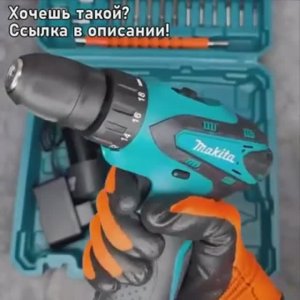 Makita 12V — мощь в каждом обороте.