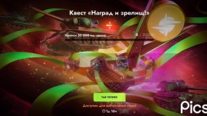 безполезный ивент в tanks blitz g'Lesta | новостной ролик