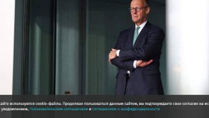 Мерц призвал европейских лидеров строить отношения с США без «ложной ностальгии»