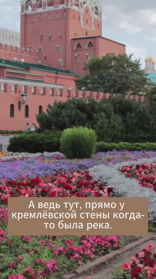 Александровский сад. У Кремля.