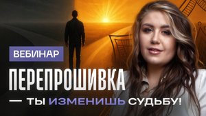 Перепрошивка судьбы: как найти свой путь и изменить жизнь с помощью Тета-хилинг