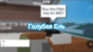 ➤ НОВОЕ ДЕРЕВО?! Lumber Tycoon 2 ОБНОВЛЕНИЕ! (2023) ➲ Roblox