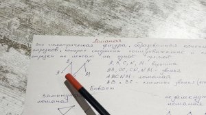 Ломаная