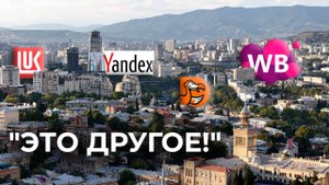 "Это другое", или двойные стандарты в отношении России