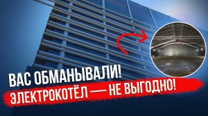 Вы всё ещё ставите котлы? Тепловой насос лучше — доказываем!
