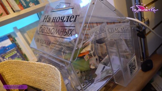 Магазин "Спасибо" смотреть онлайн