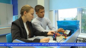 В школе №5 открылись физическая и инженерно-технологическая лаборатории