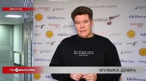 Рояль совершил путешествие по Иркутску ради благотворительного аукциона