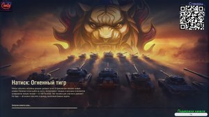 Мир танков !