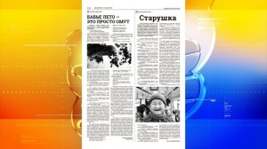 Читайте в свежем номере еженедельника «Твой Шанс»:
