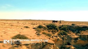 Перовский марш 3 түрі - Құрманғазы Сағырбайұлы