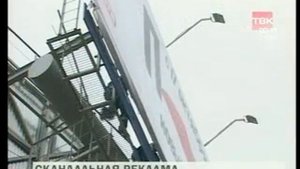Богдан Титомир- скандал, Перец.ТВ,Красноярск.Новости.