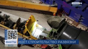 На обходе Адлера началось бетонирование разворотной петли